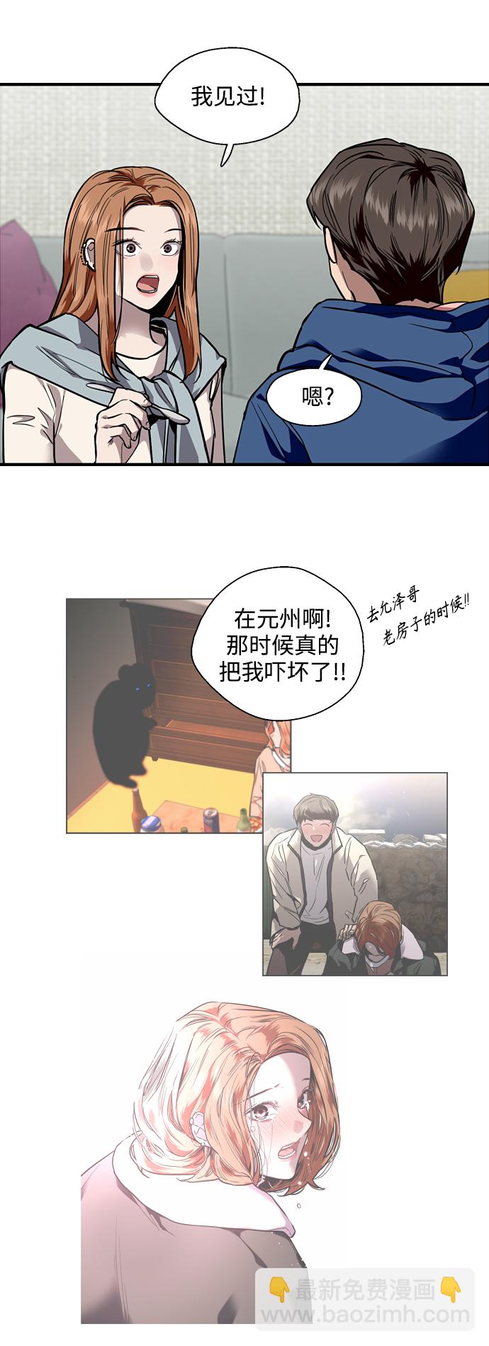 愛上姐姐的理由 - [第136話] 歡喜大結局（完）(1/2) - 5