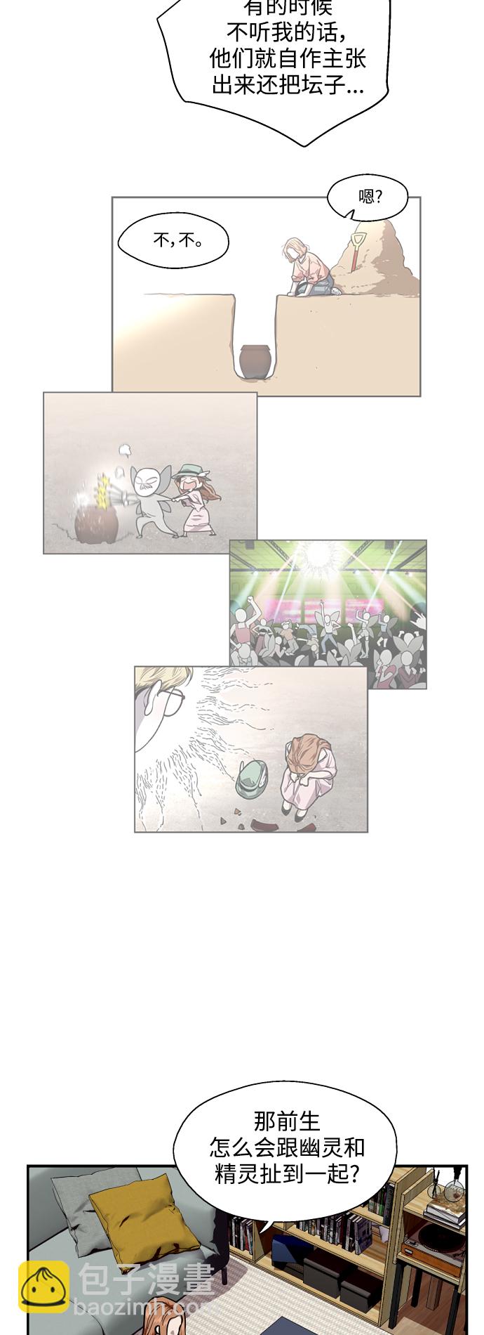 愛上姐姐的理由 - [第136話] 歡喜大結局（完）(1/2) - 7