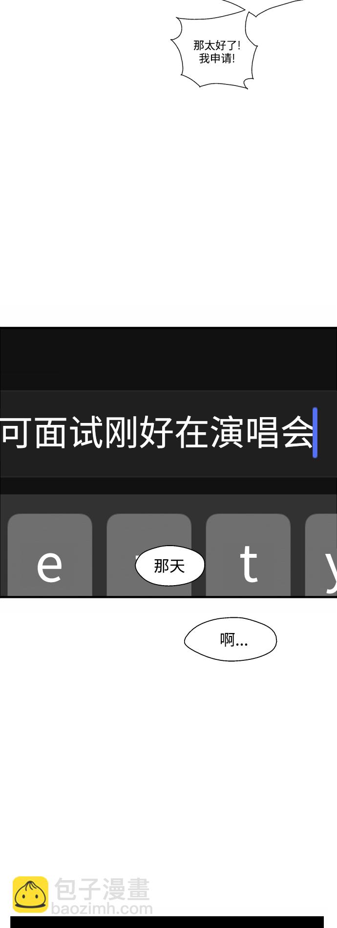 愛上姐姐的理由 - [第136話] 歡喜大結局（完）(1/2) - 4