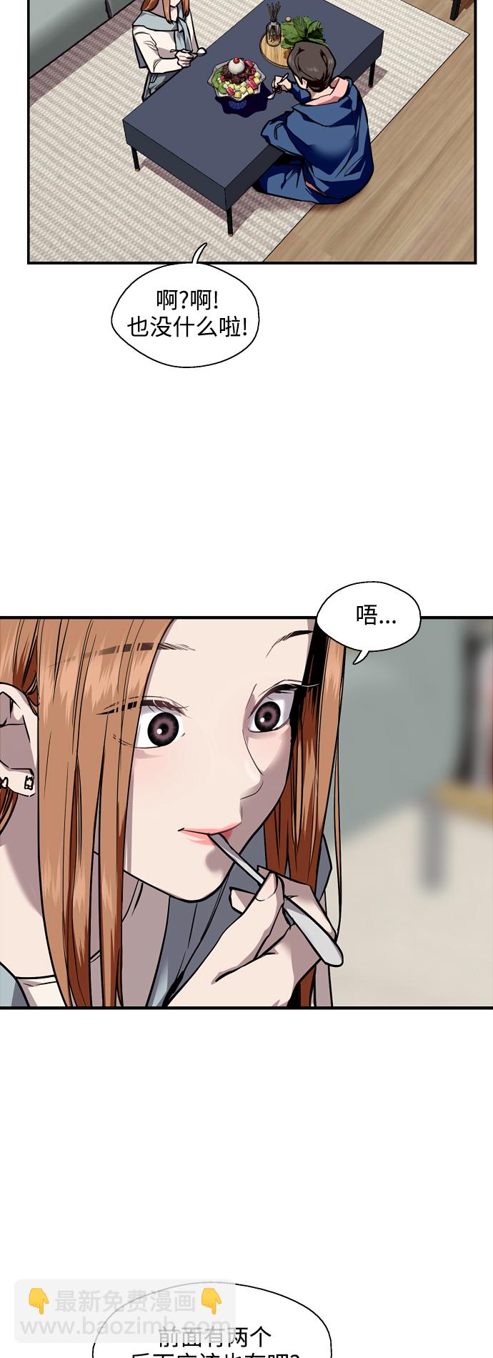 愛上姐姐的理由 - [第136話] 歡喜大結局（完）(1/2) - 8