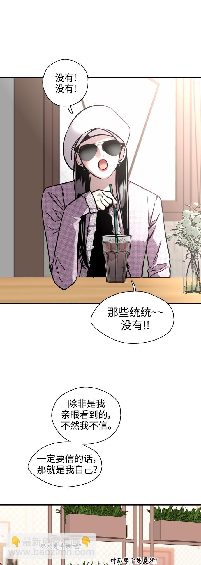 愛上姐姐的理由 - [第136話] 歡喜大結局（完）(1/2) - 3