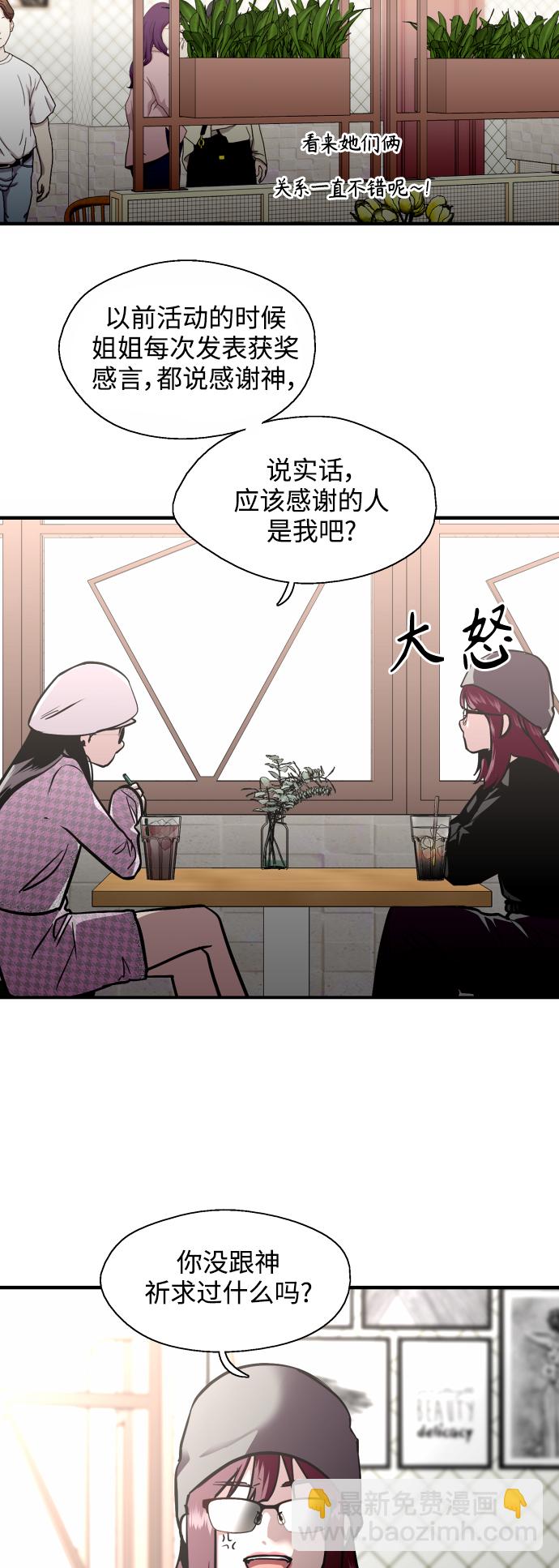 愛上姐姐的理由 - [第136話] 歡喜大結局（完）(1/2) - 4