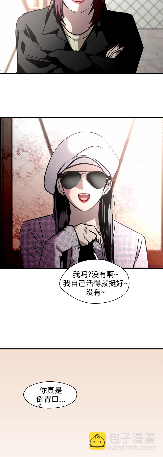 愛上姐姐的理由 - [第136話] 歡喜大結局（完）(1/2) - 5