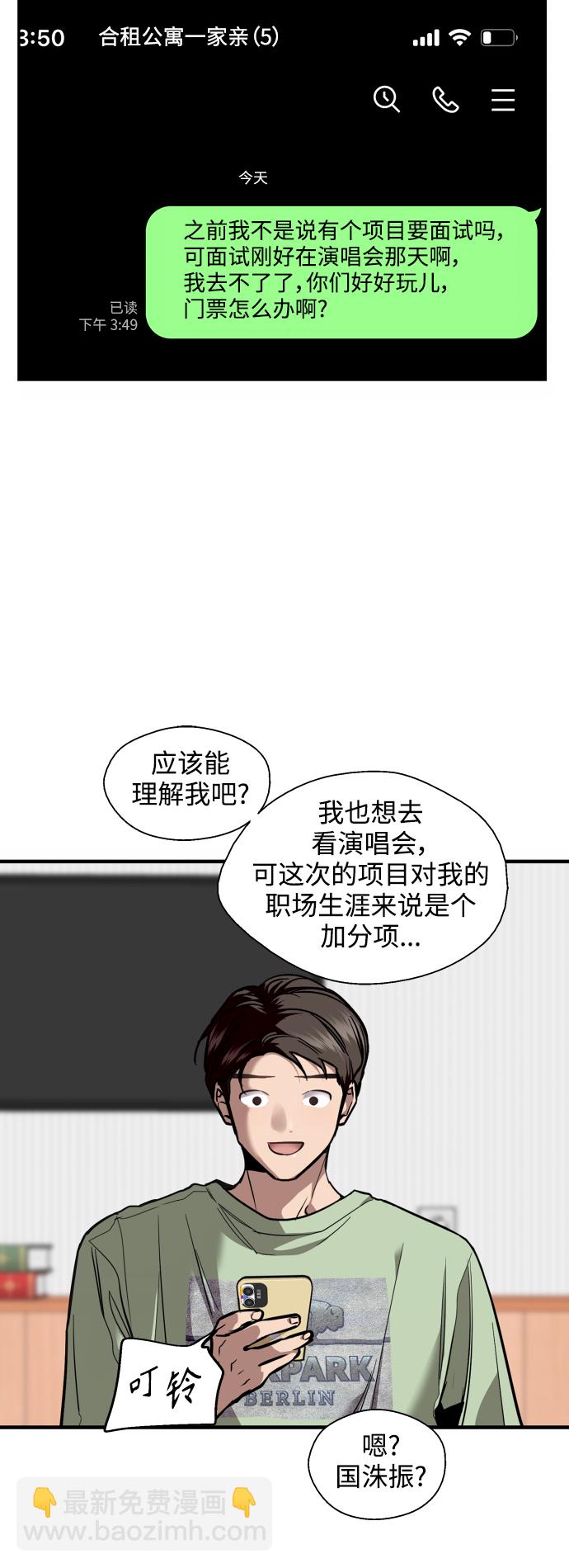 愛上姐姐的理由 - [第136話] 歡喜大結局（完）(1/2) - 5