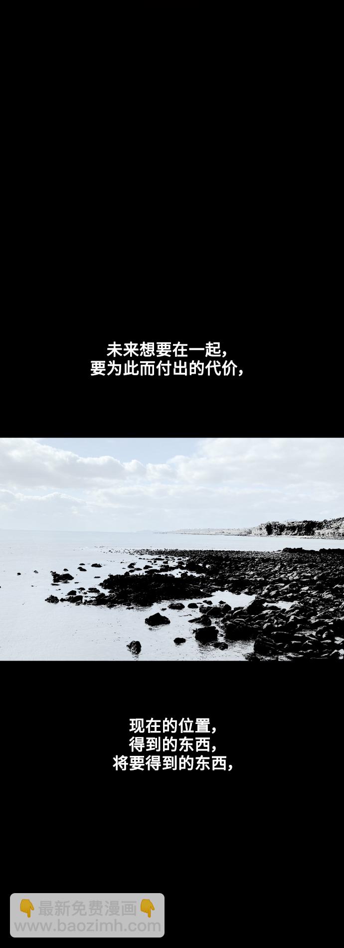 愛上姐姐的理由 - [第136話] 歡喜大結局（完）(2/2) - 1