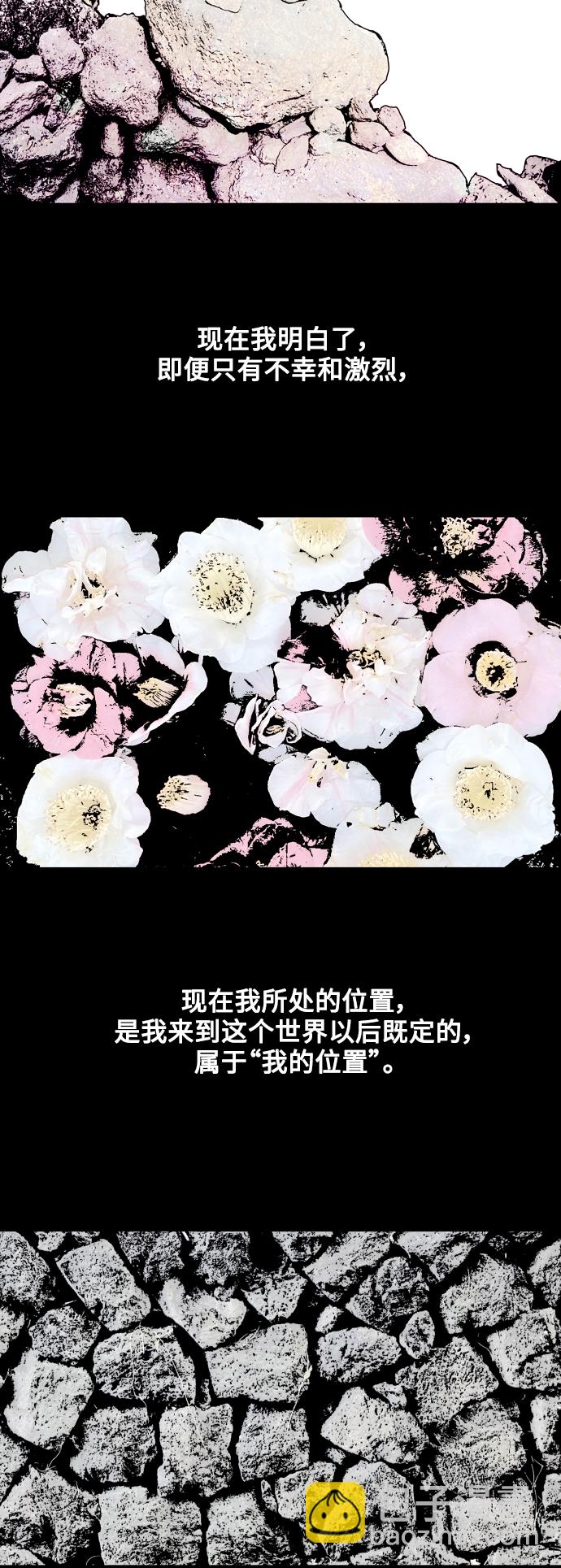 愛上姐姐的理由 - [第136話] 歡喜大結局（完）(2/2) - 3