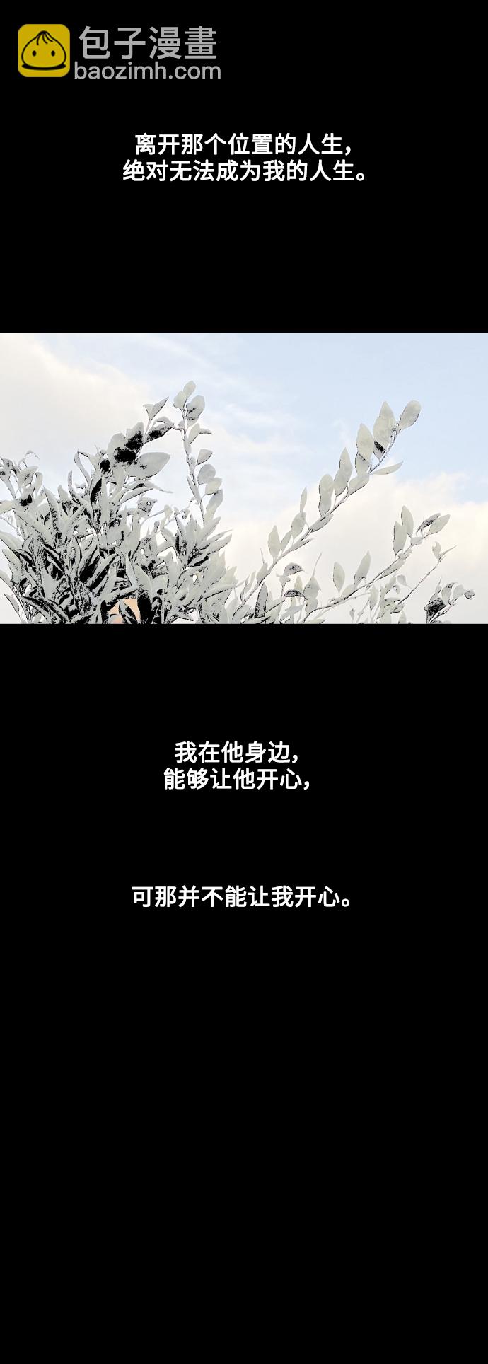 愛上姐姐的理由 - [第136話] 歡喜大結局（完）(2/2) - 4