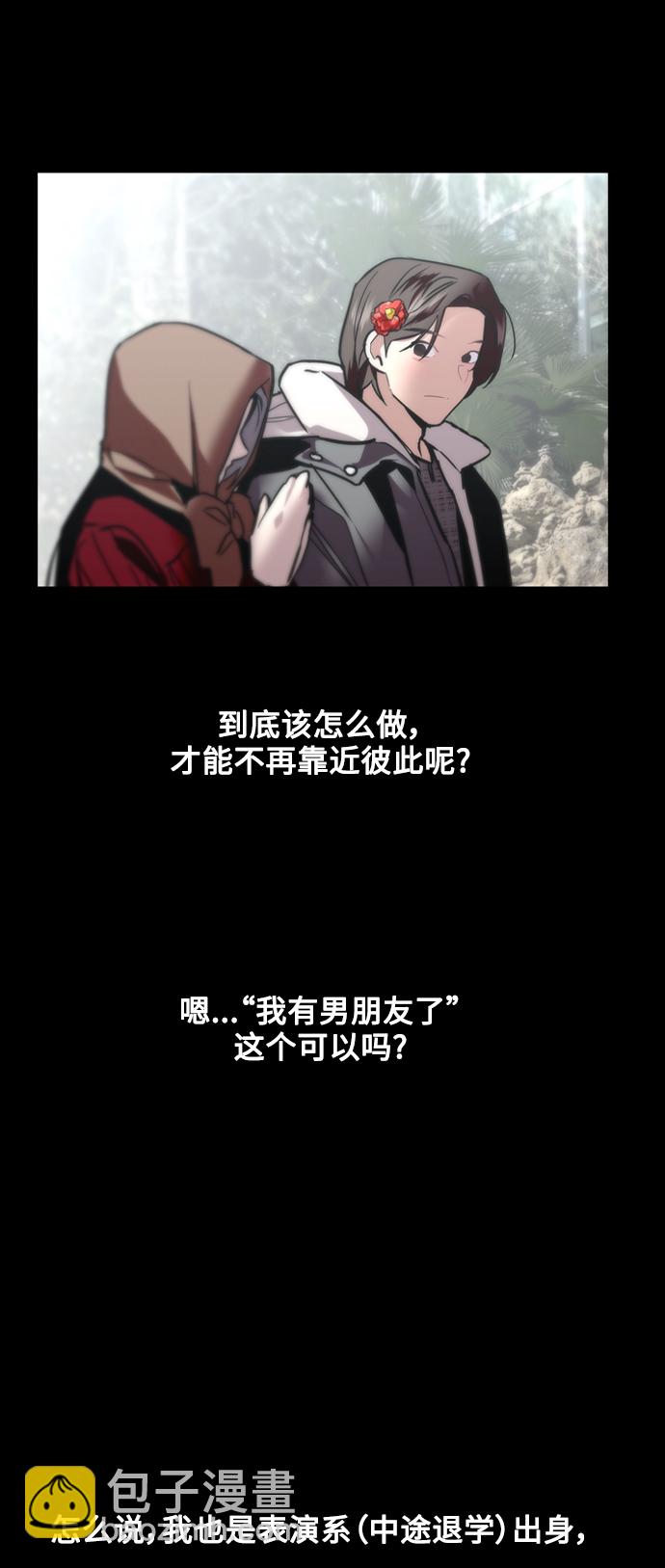 愛上姐姐的理由 - [第136話] 歡喜大結局（完）(2/2) - 3