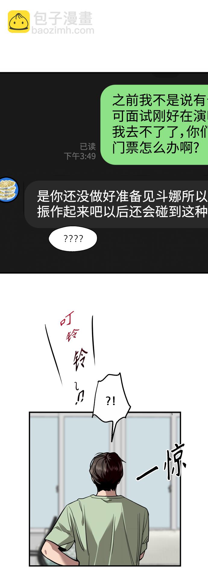 愛上姐姐的理由 - [第136話] 歡喜大結局（完）(1/2) - 6