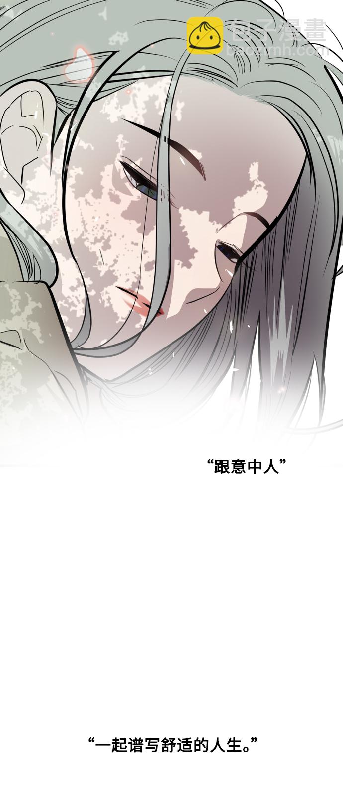 愛上姐姐的理由 - [第136話] 歡喜大結局（完）(2/2) - 3