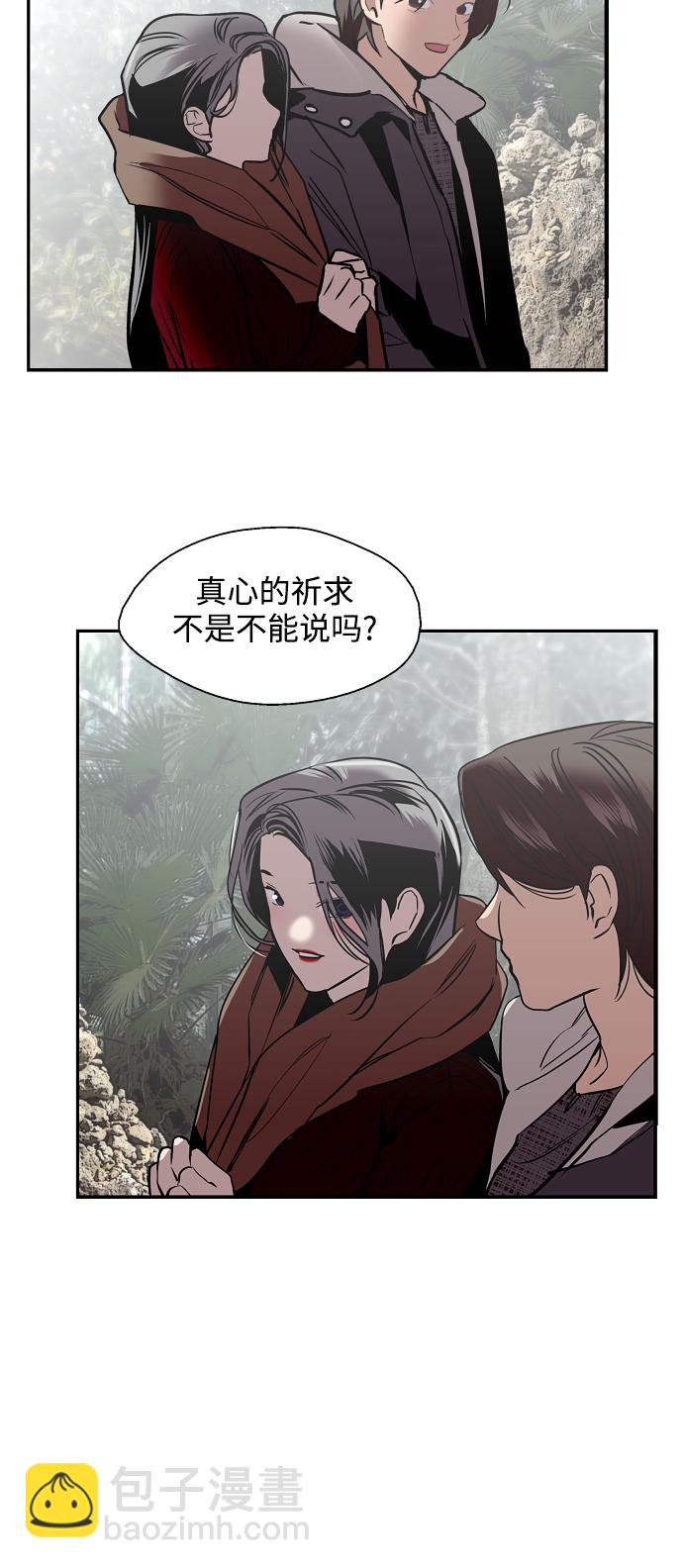 愛上姐姐的理由 - [第136話] 歡喜大結局（完）(2/2) - 1