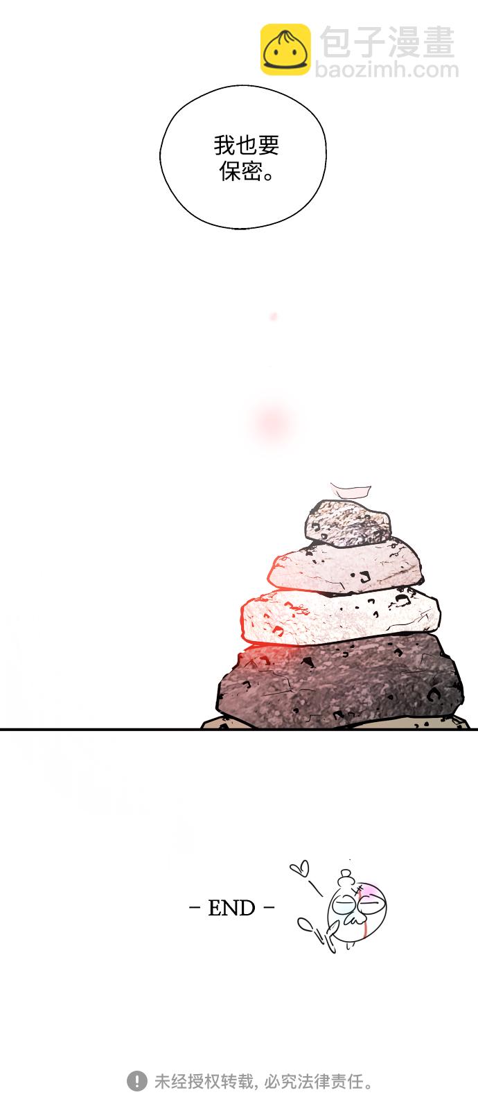 愛上姐姐的理由 - [第136話] 歡喜大結局（完）(2/2) - 2