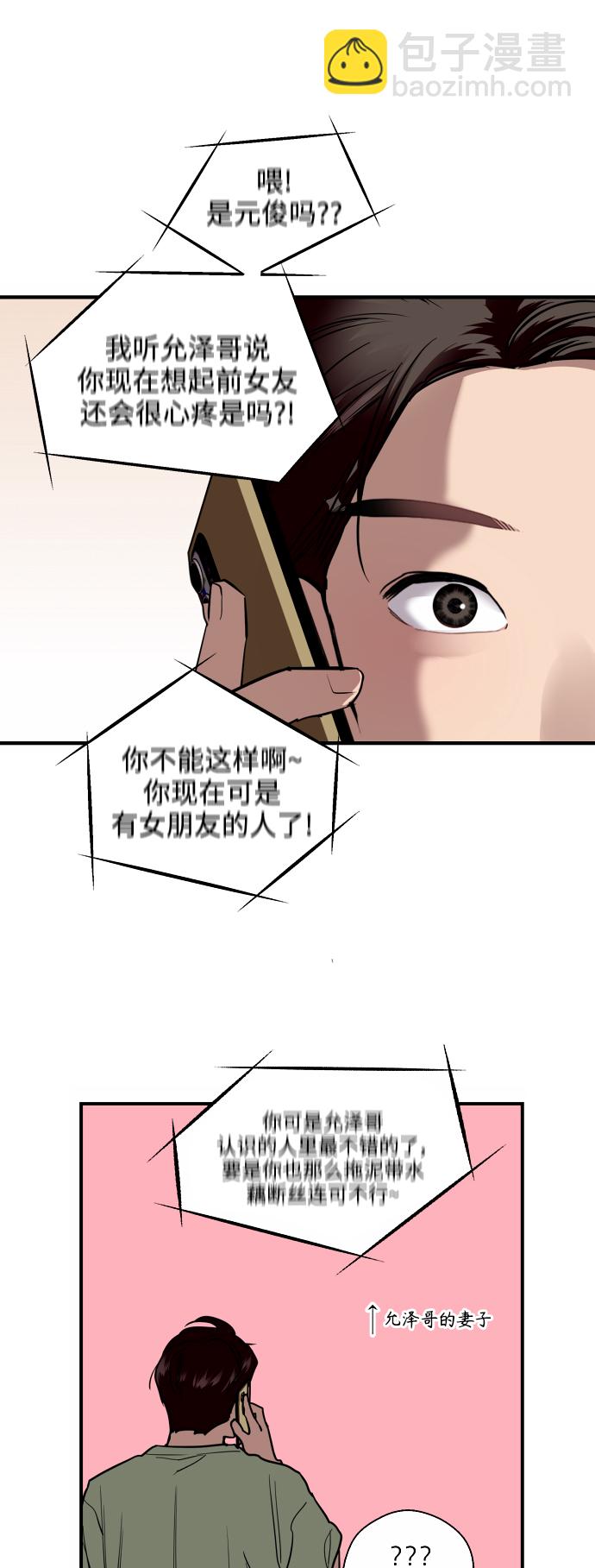 愛上姐姐的理由 - [第136話] 歡喜大結局（完）(1/2) - 7