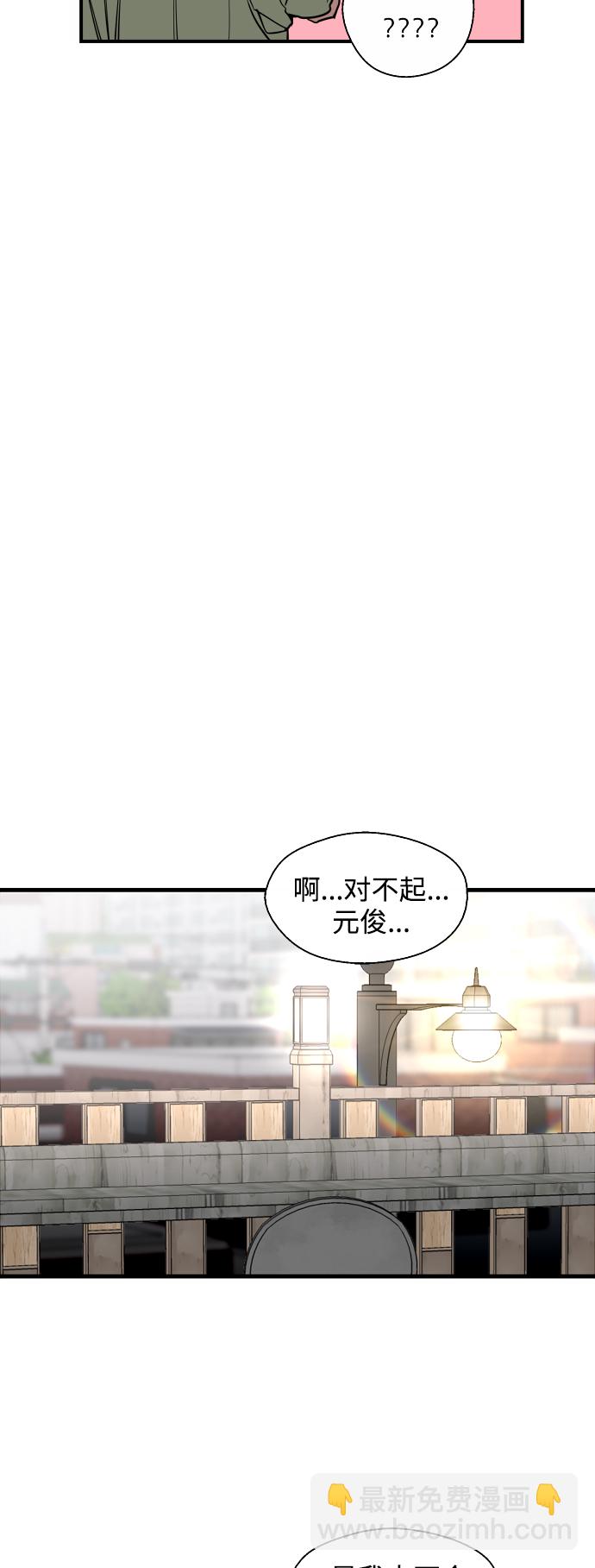 愛上姐姐的理由 - [第136話] 歡喜大結局（完）(1/2) - 8