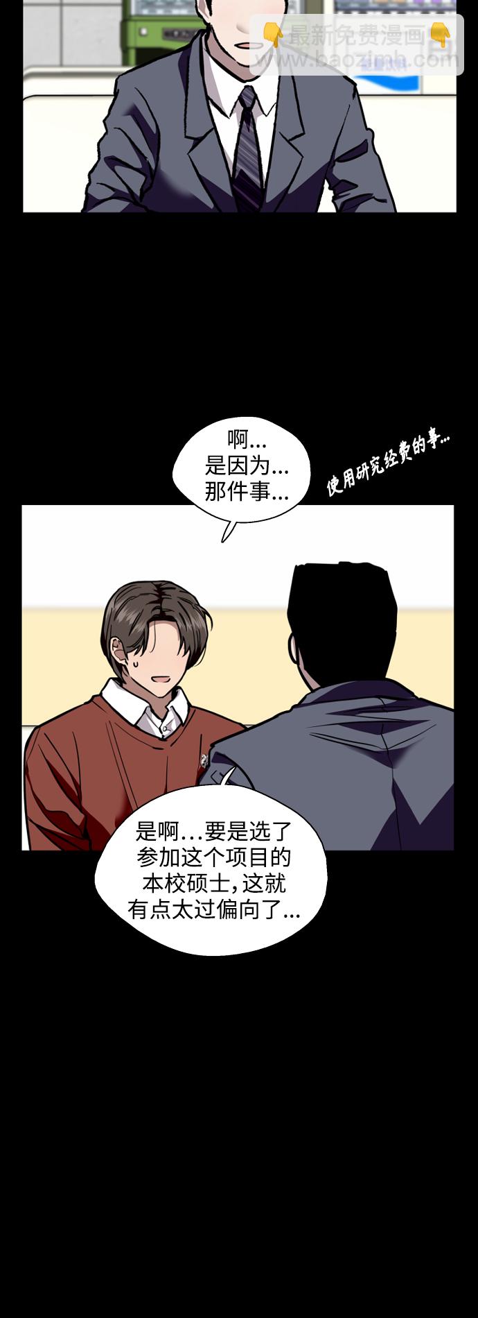 愛上姐姐的理由 - [外傳] 000！（2） - 5