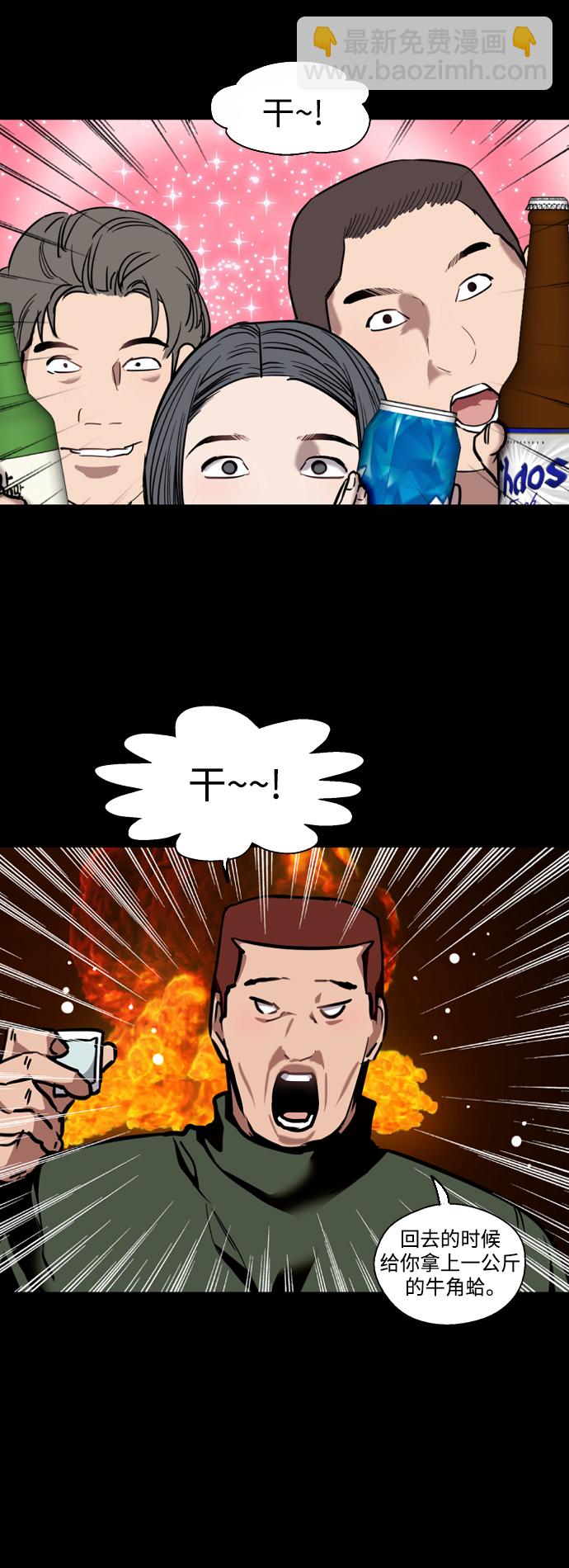 愛上姐姐的理由 - [外傳] 000！（2） - 5