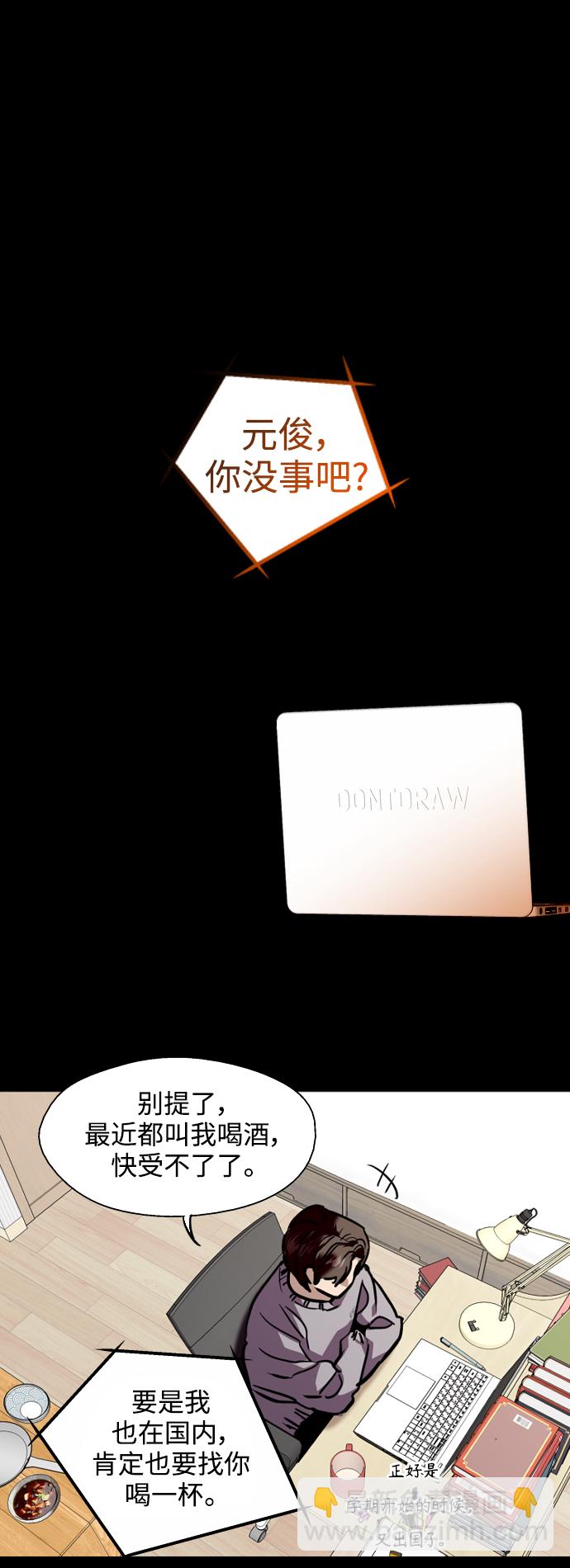 愛上姐姐的理由 - [外傳] 000！（2） - 6