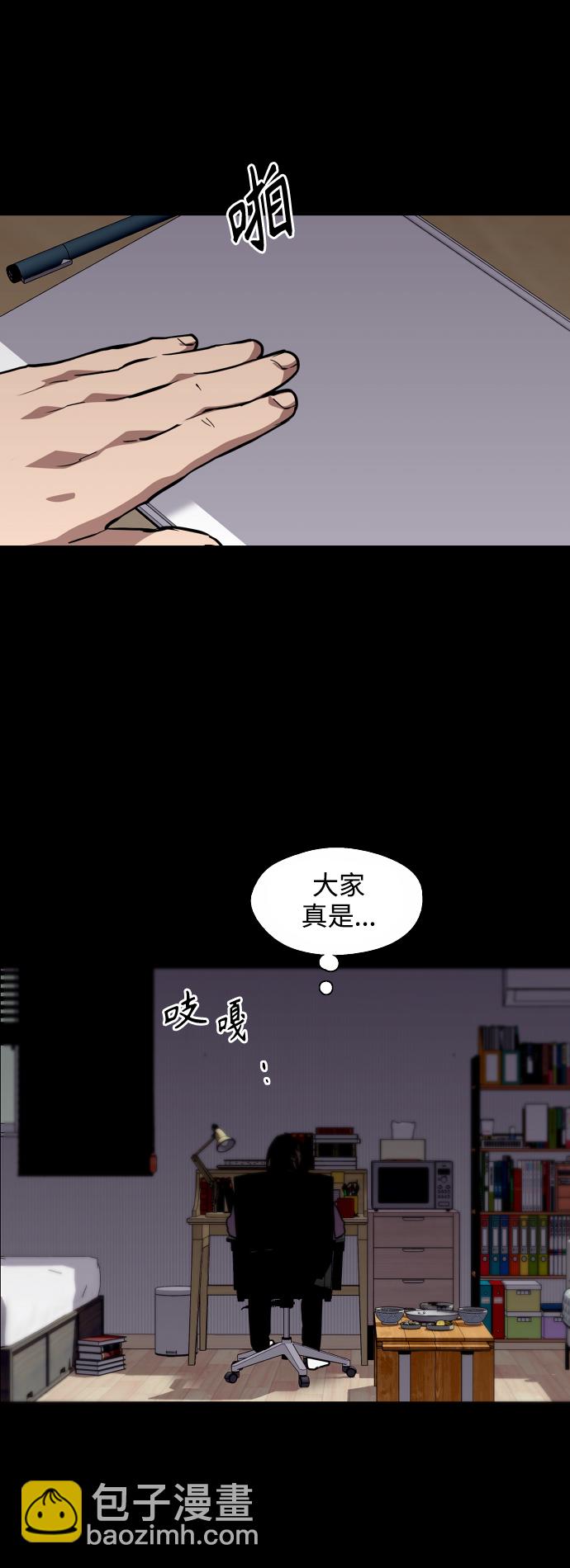 愛上姐姐的理由 - [外傳] 000！（2） - 2