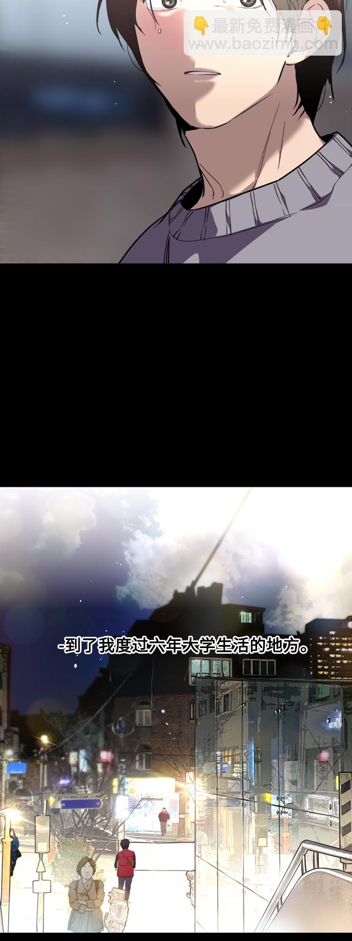 愛上姐姐的理由 - [外傳] 000！（2） - 4