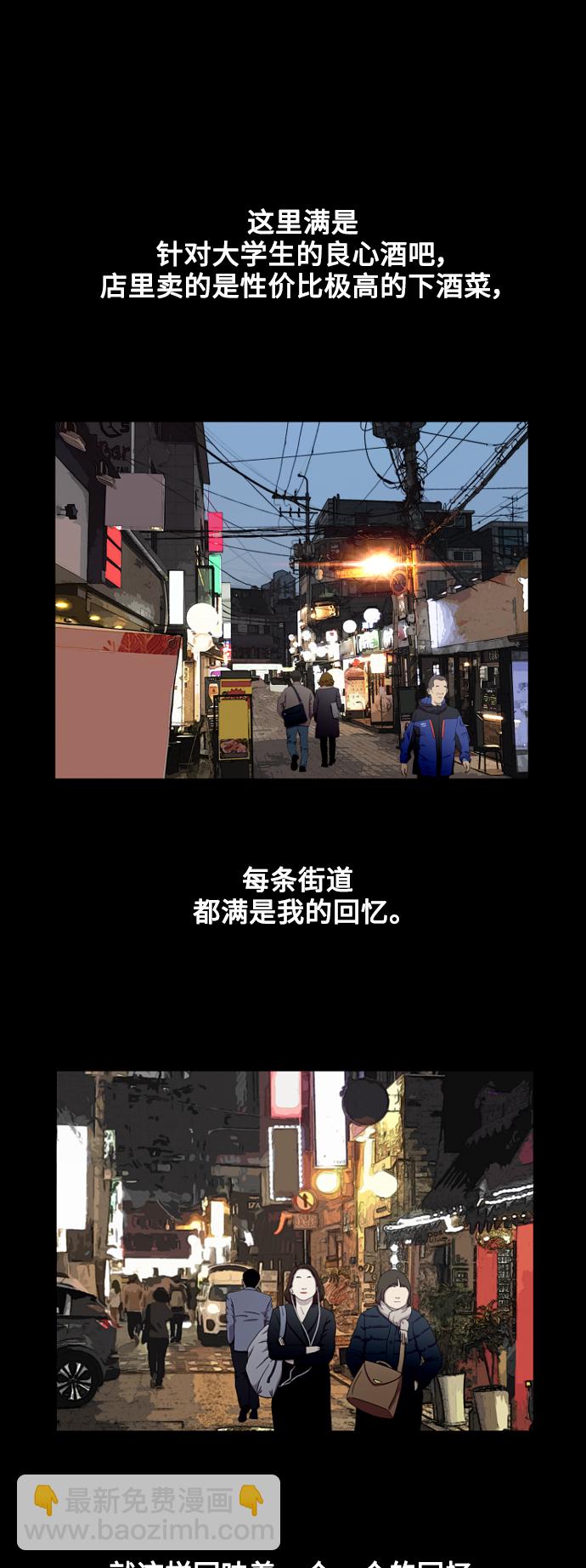 愛上姐姐的理由 - [外傳] 000！（2） - 5