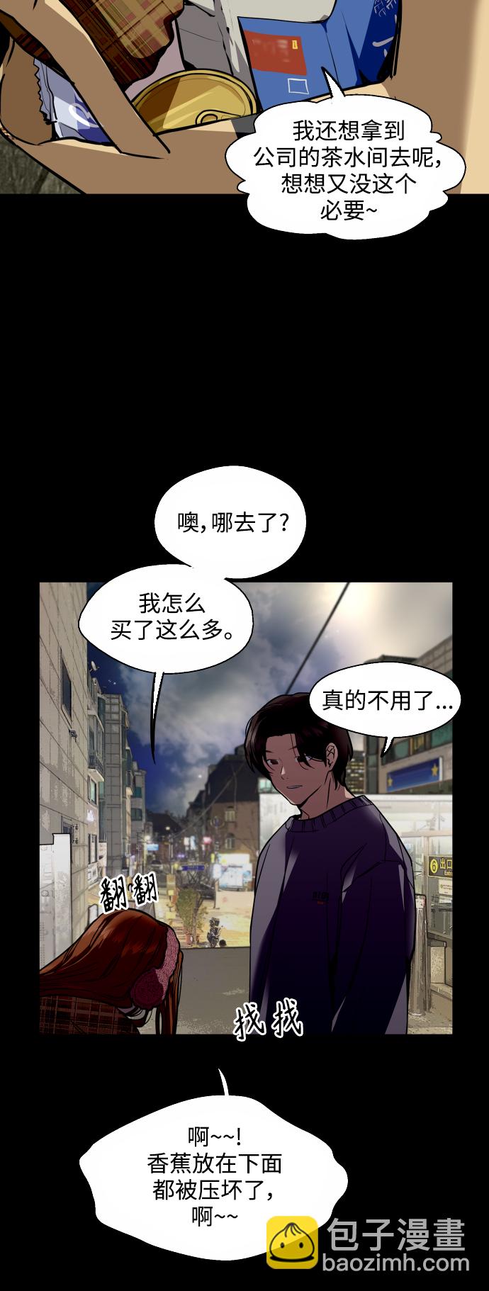 愛上姐姐的理由 - [外傳] 000！（2） - 7