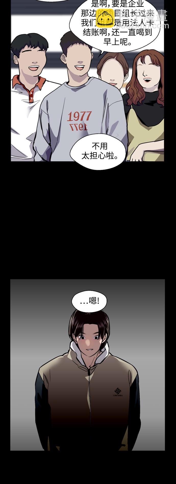 愛上姐姐的理由 - [外傳] 000！（2） - 7