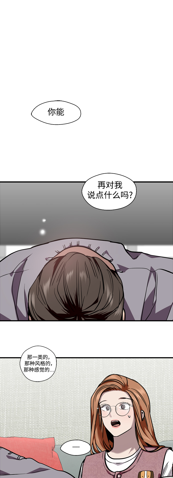 愛上姐姐的理由 - [外傳] 000！（4） - 1