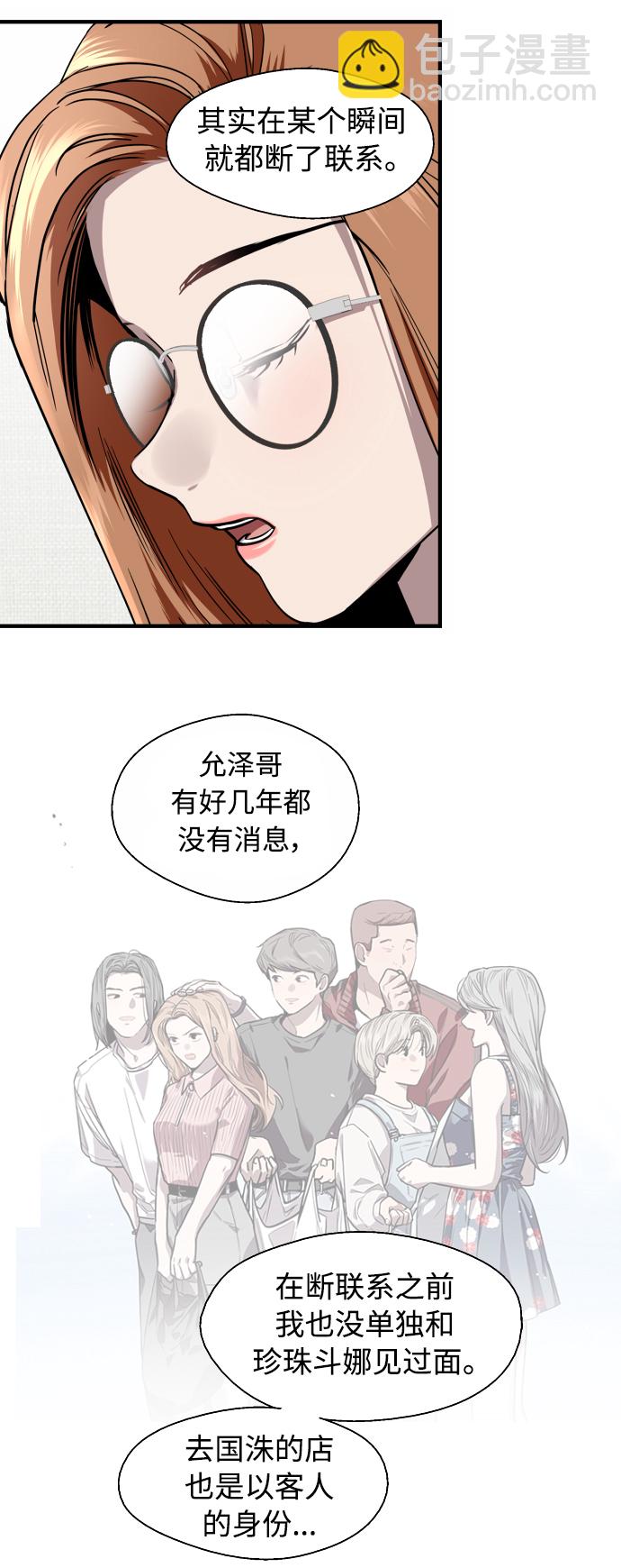 愛上姐姐的理由 - [外傳] 000！（4） - 6