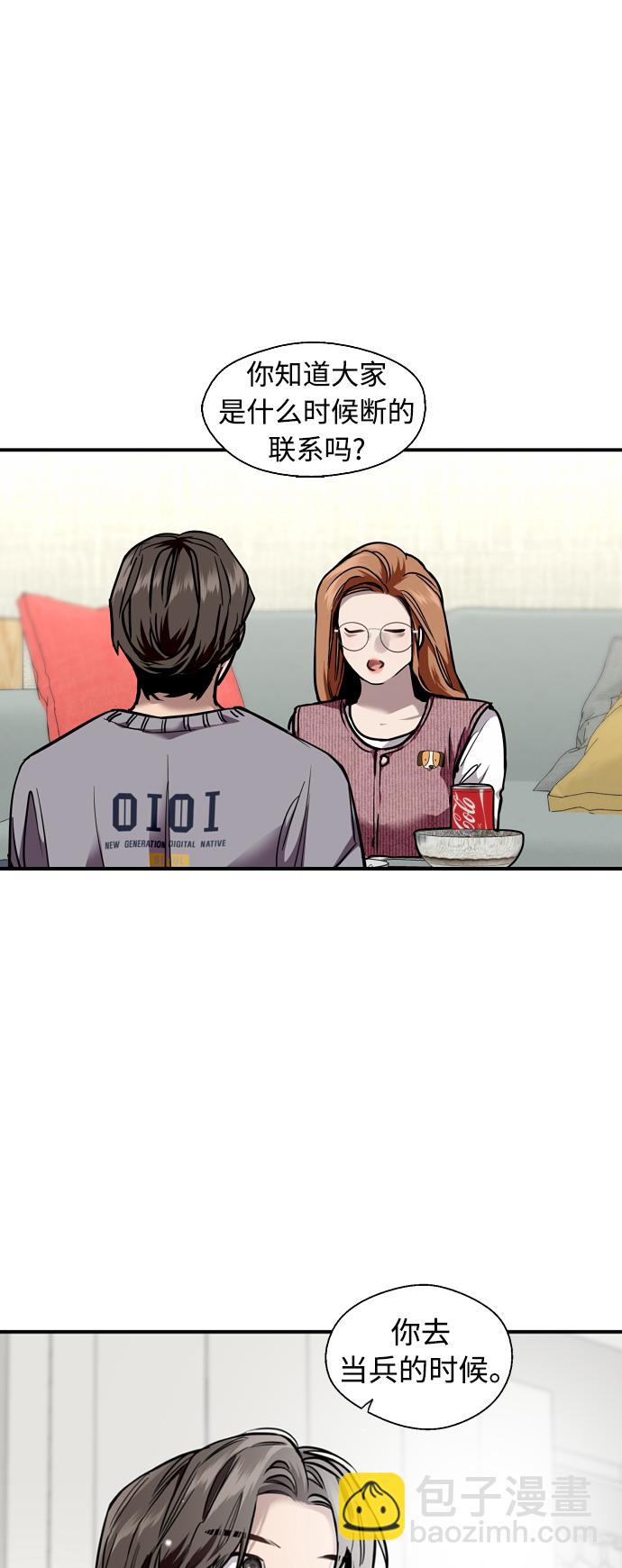 愛上姐姐的理由 - [外傳] 000！（4） - 1