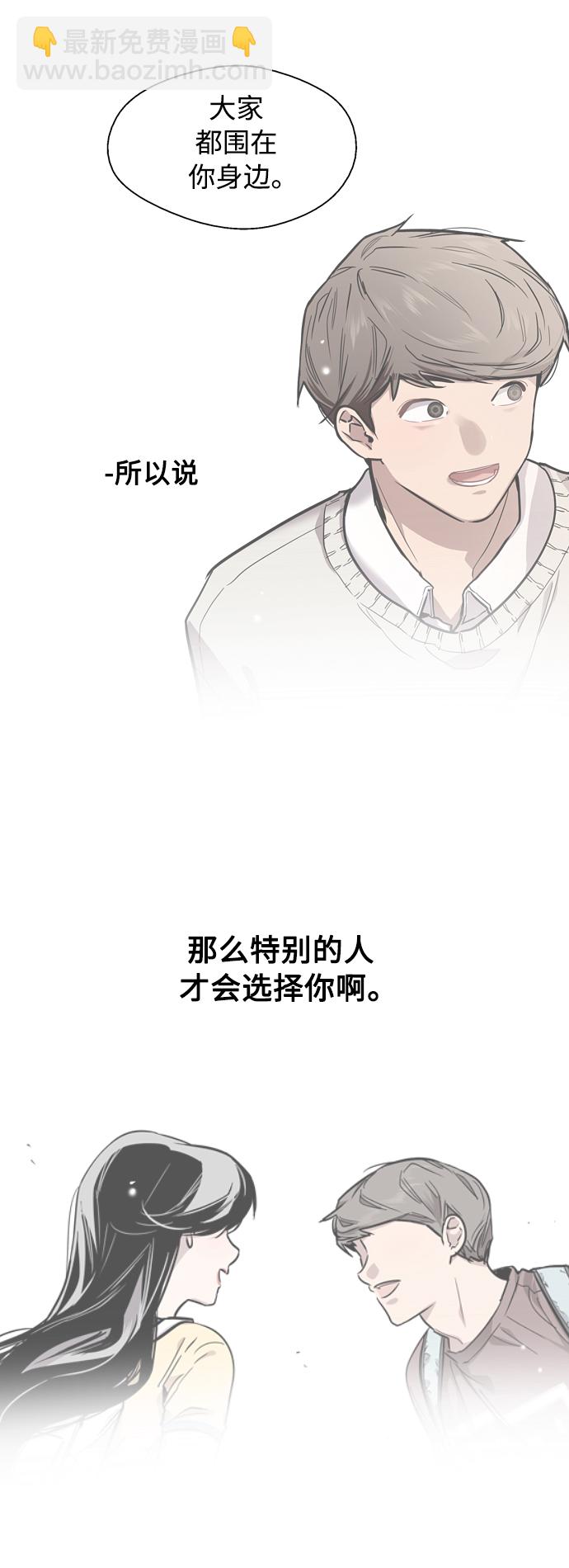 愛上姐姐的理由 - [外傳] 000！（4） - 4