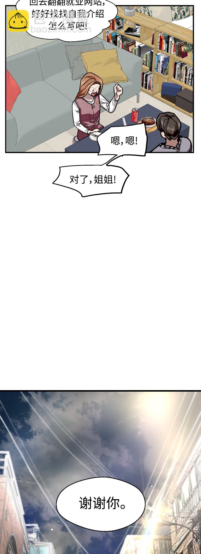 愛上姐姐的理由 - [外傳] 000！（4） - 1