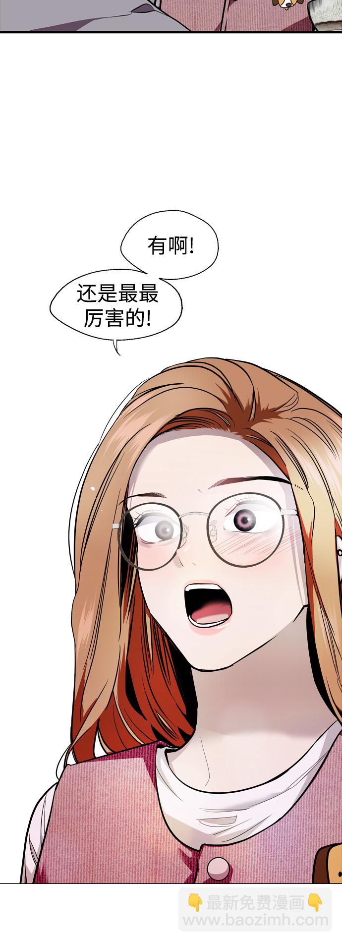 愛上姐姐的理由 - [外傳] 000！（4） - 2