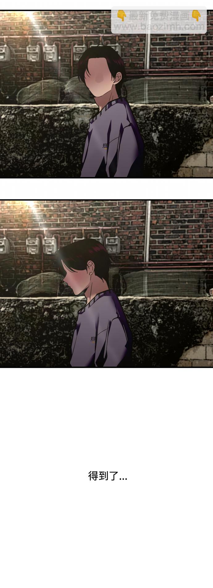 愛上姐姐的理由 - [外傳] 000！（4） - 3