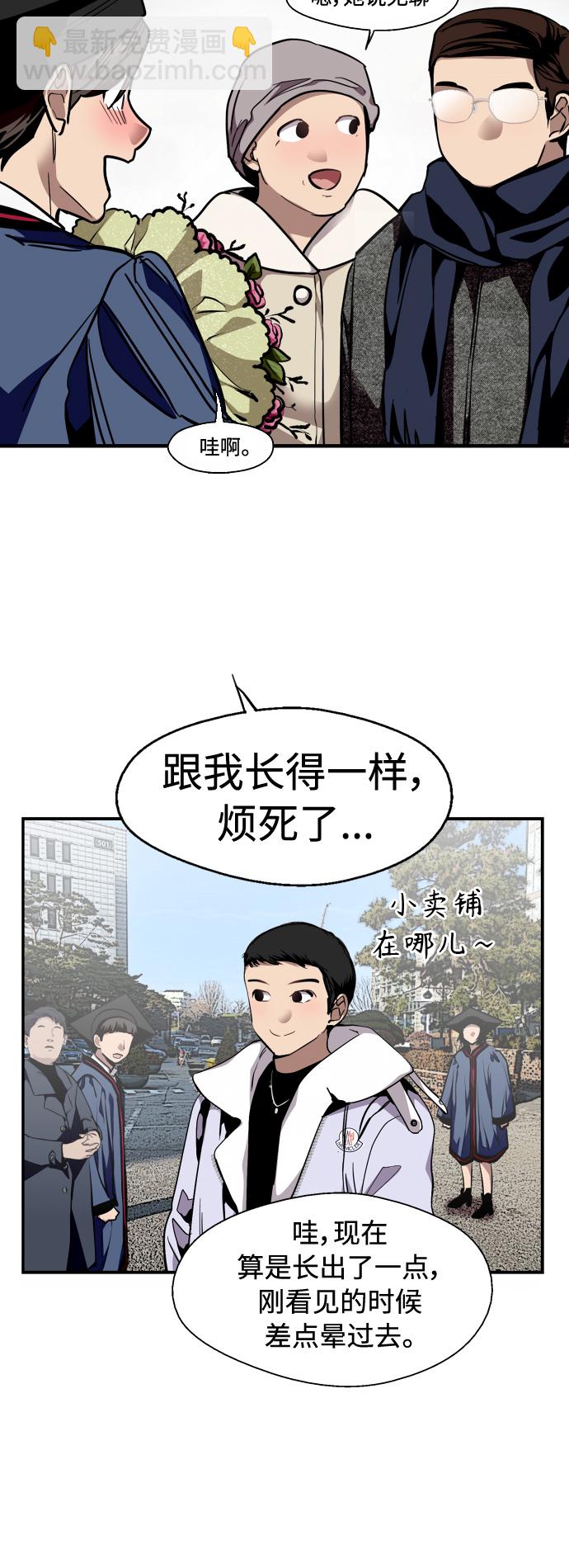 愛上姐姐的理由 - [外傳] 000！（4） - 1