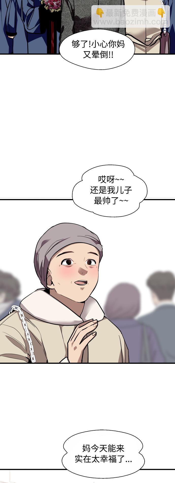 愛上姐姐的理由 - [外傳] 000！（4） - 3