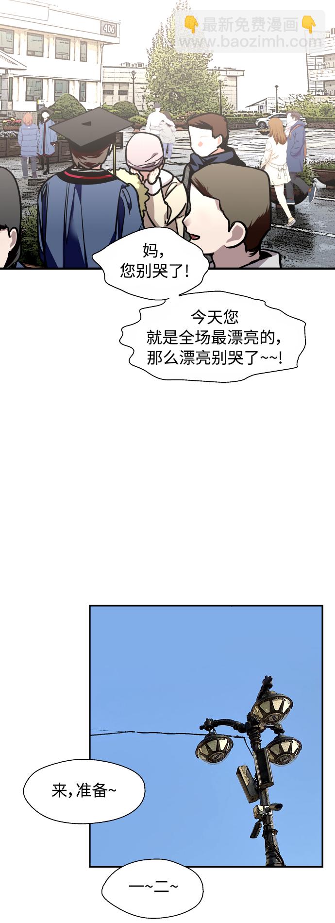 愛上姐姐的理由 - [外傳] 000！（4） - 4