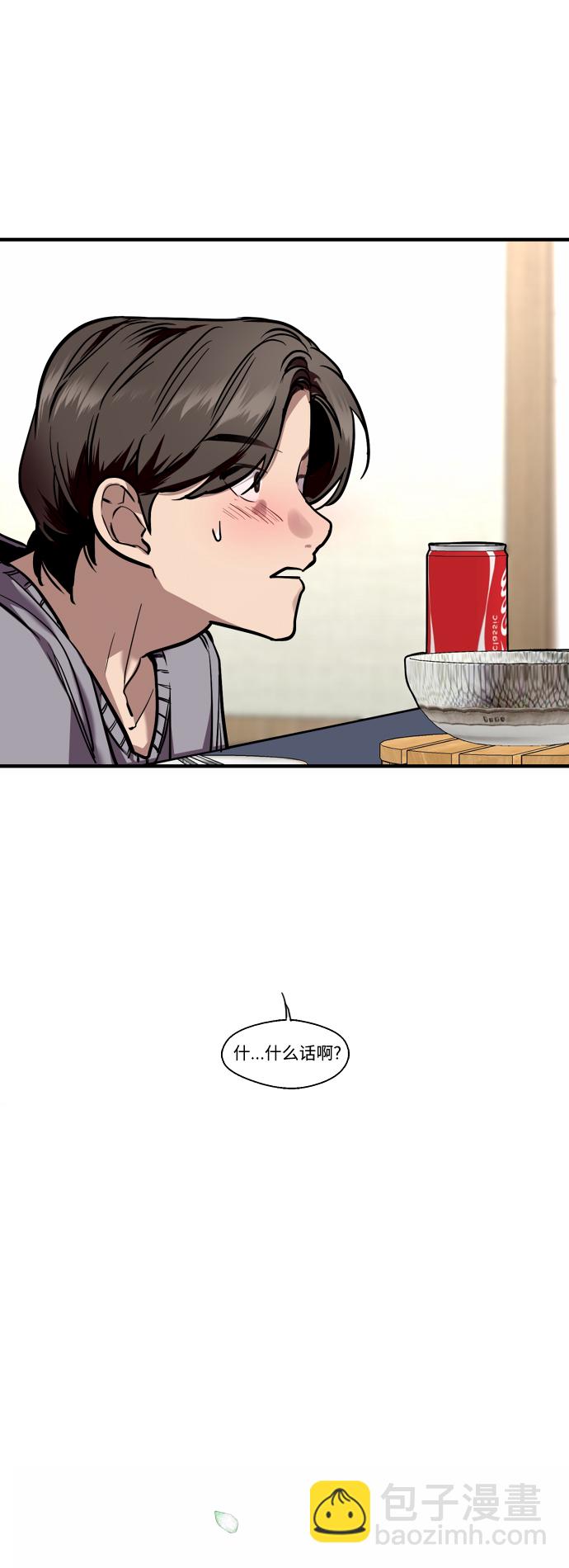 愛上姐姐的理由 - [外傳] 000！（4） - 3