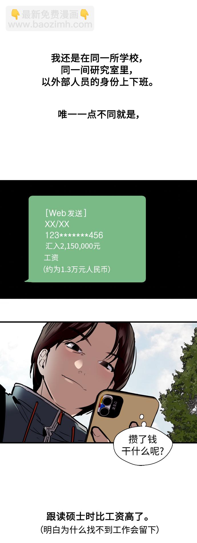 愛上姐姐的理由 - [外傳] 000！（4） - 2