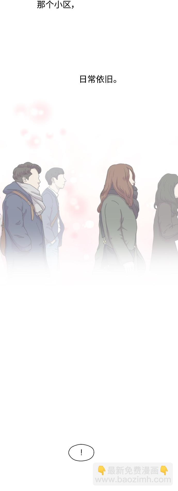 愛上姐姐的理由 - [外傳] 000！（4） - 4