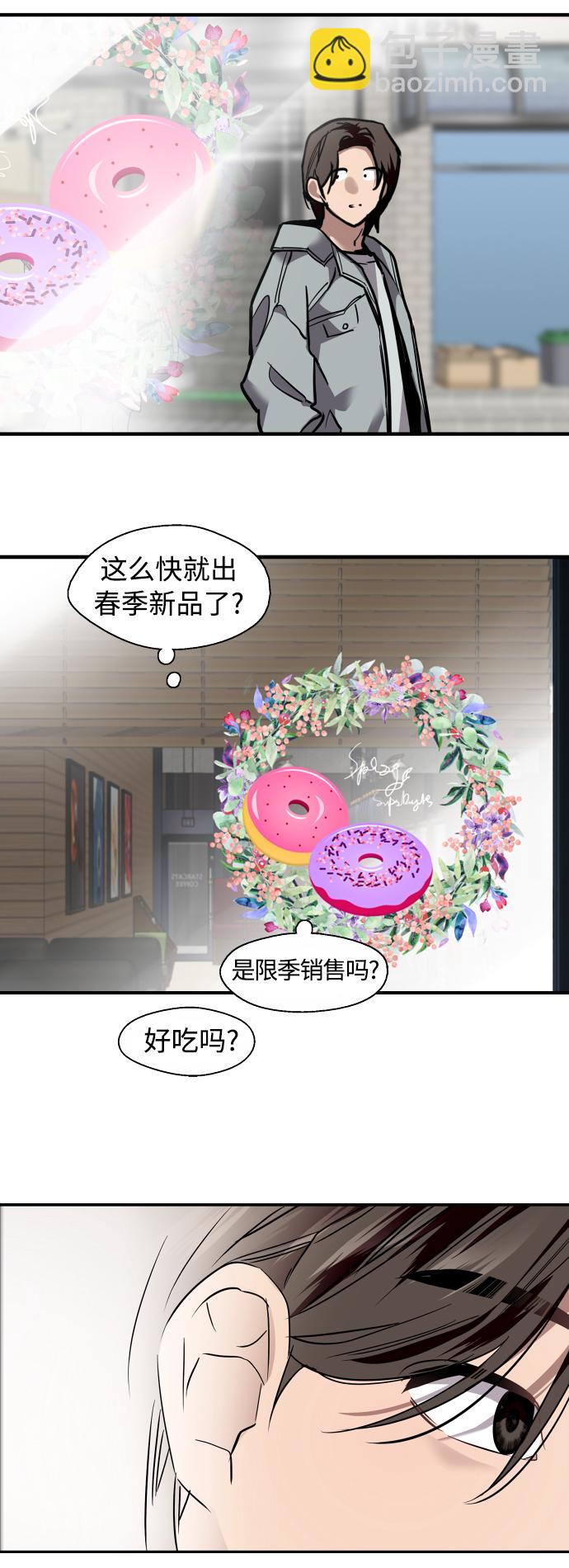 愛上姐姐的理由 - [外傳] 000！（4） - 5