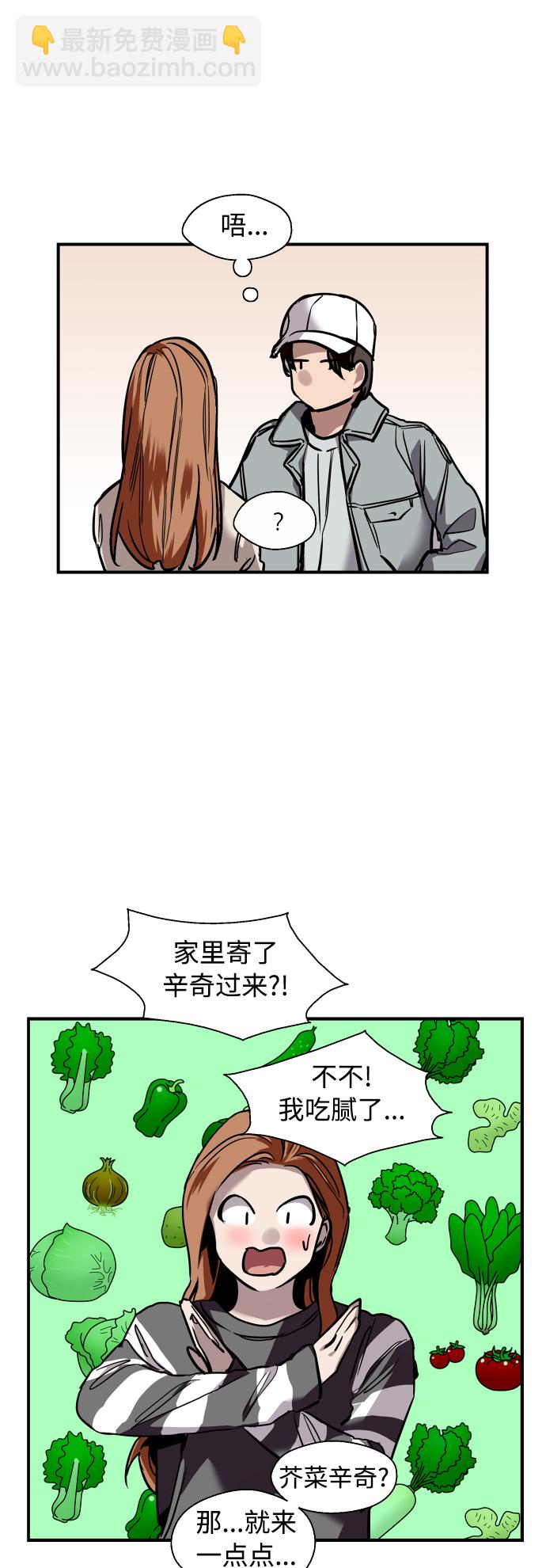 愛上姐姐的理由 - [外傳] 000！（4） - 2