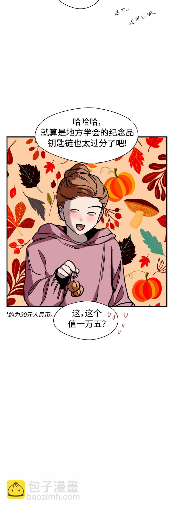 愛上姐姐的理由 - [外傳] 000！（4） - 3