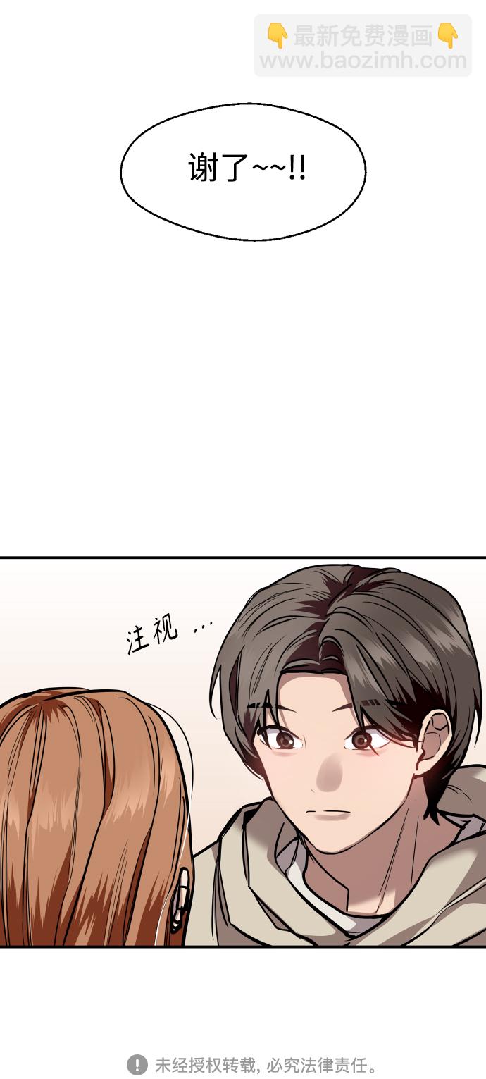 愛上姐姐的理由 - [外傳] 000！（4） - 6