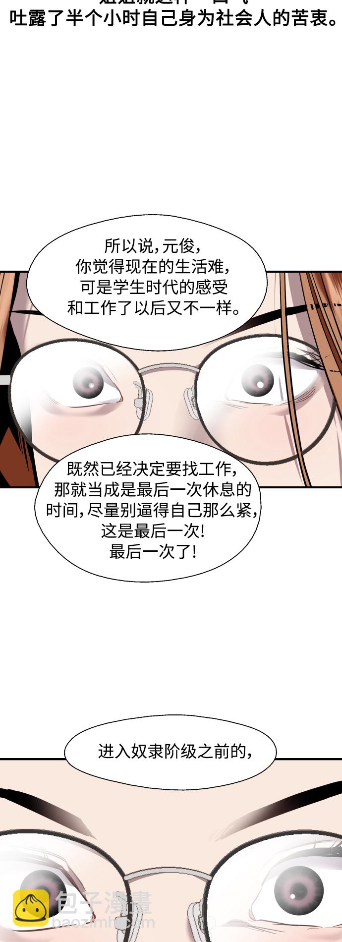 愛上姐姐的理由 - [外傳] 000！（4） - 1