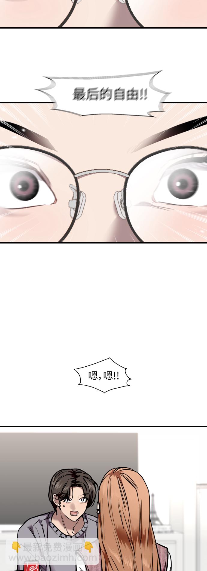 愛上姐姐的理由 - [外傳] 000！（4） - 2