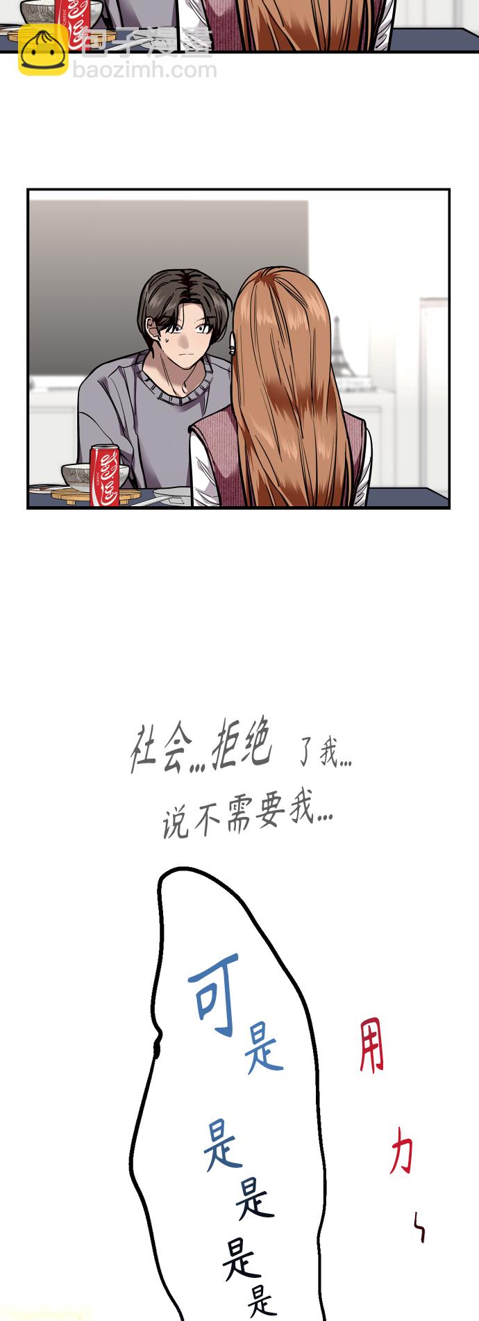 愛上姐姐的理由 - [外傳] 000！（4） - 3