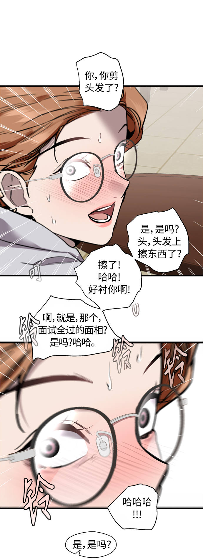 愛上姐姐的理由 - [外傳] 000！（6） - 1