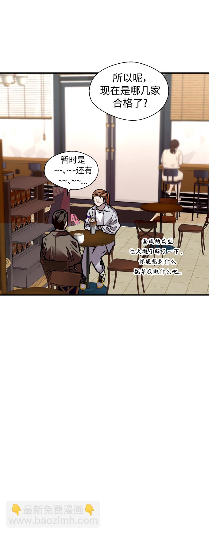 愛上姐姐的理由 - [外傳] 000！（6） - 5