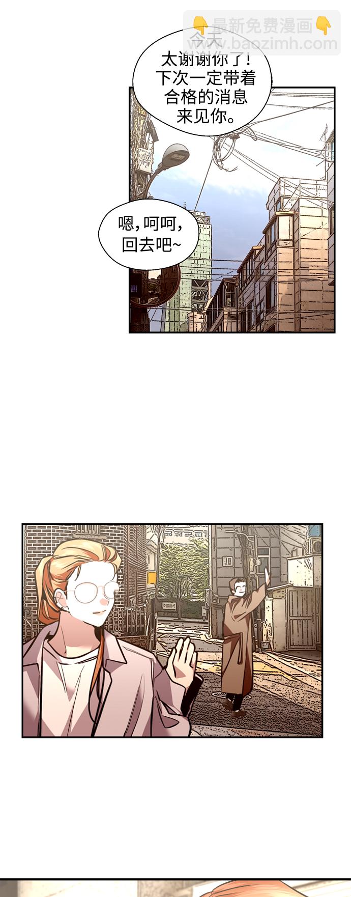 愛上姐姐的理由 - [外傳] 000！（6） - 6