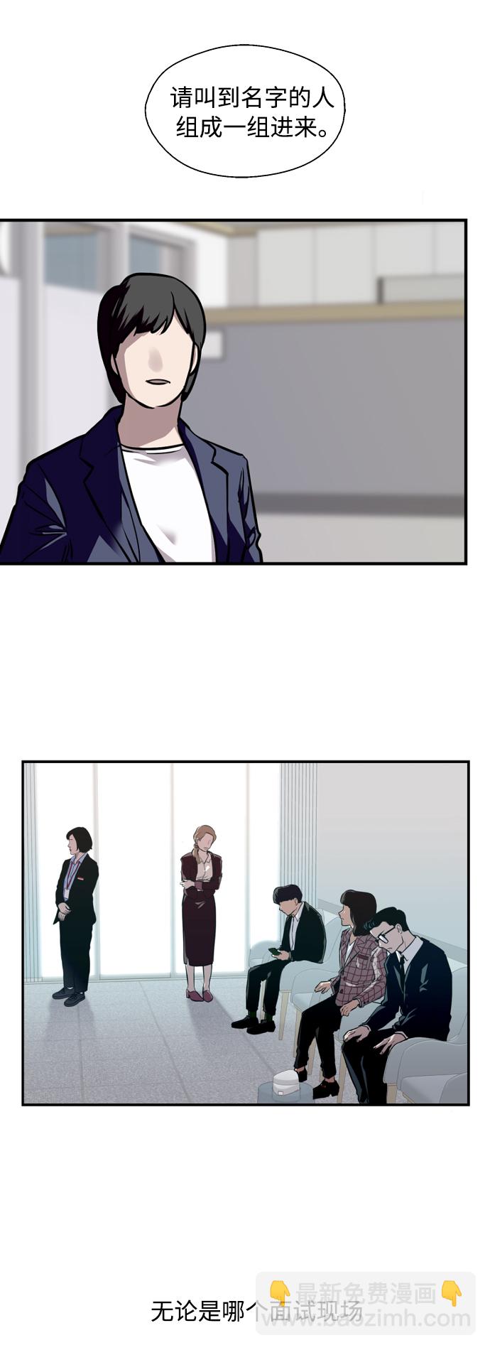 愛上姐姐的理由 - [外傳] 000！（6） - 5